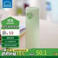 乐扣乐扣（LOCK&LOCK）加简保温杯弹盖款便携不锈钢保冷随手水杯子450mL绿色LHC3288GRN