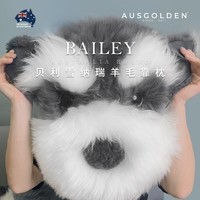 AUSGOLDENMIX澳洲贝利雪纳瑞羊毛抱枕公仔办公室汽车靠垫枕卡通玩偶羊皮毛绒 雪纳瑞：岁月静好【澳洲羊毛皮】