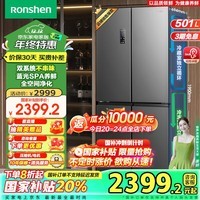 容声（Ronshen）501升四开门十字对开双系统双循环一级变频超薄嵌入风冷家用冰箱