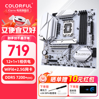 七彩虹 B760M D5 支持英特尔 酷睿12代 13代 14代CPU 12600KF/12490F/13600KF/14600K游戏台式机电脑主板 B760M-WHITE WIFI D5【冰霜战斧】