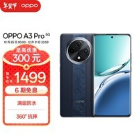 OPPO A3 Pro 5G 耐用战神 满级防水 360°抗摔 四年耐用大电池 AI手机 远山蓝 8GB+256GB