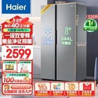 海尔（Haier）【24年新品】冰箱双开门539升对开门冰箱大容量家用一级双变频风冷无霜黑金净化以旧换新补贴 一级双变频+风冷无霜+黑金净化