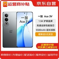 一加 OPPO 一加Ace3V AI 5G直屏游戏手机新品 12GB+512GB 钛空灰