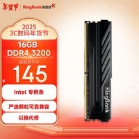 金百达（KINGBANK）16GB DDR4 3200 台式机内存条  intel专用条 黑爵