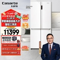 卡萨帝（Casarte）冰箱551升 【星悦】十字对开门四开门零嵌入式一级能效节能变频家用电冰箱智能三系统大容量白色 BCD-551WLCTDM4WKU1