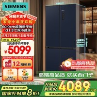 西门子（SIEMENS）十字星系列497升超薄微平嵌十字门冰箱家电国家补贴 双开门多门嵌入式变温储鲜一级能效KC505680EC