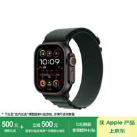 Apple/苹果 Watch Ultra 2 智能手表GPS+蜂窝款49 毫米黑色钛金属表壳暗绿色高山回环式表带L MXDP3CH/B