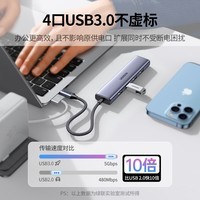 绿联 Type-C扩展坞 HDMI转接头拓展坞USB-C3.0分线转换器适用苹果macbookPro华为联想笔记本电脑iPadair平板