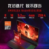 宏碁（acer）暗影骑士·龙 16英寸电竞游戏本高刷新2.5K 165Hz 笔记本电脑(锐龙R9-7940H 16G 1T RTX4070 免重启独显直连)