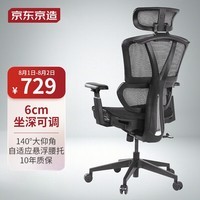 京东京造Z9 Smart人体工学椅 电竞椅 办公椅子电脑椅久坐 双背撑腰 带脚踏