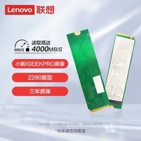 联想（Lenovo）拯救者/小新/GEEKPRO原装 1TB SSD固态硬盘 PCIE4.0 (NVMe协议) AM6A1 固态硬盘 原厂部件