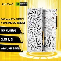 索泰（ZOTAC）GeForce RTX 4060Ti 8GB|16GB绘图游戏AI作图大显存显卡 RTX4060Ti-8GB XG OC欧泊白