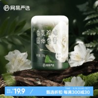 网易严选固体香薰香膏浴室香氛 除臭除醛室内卫生间客厅 露水栀子200g