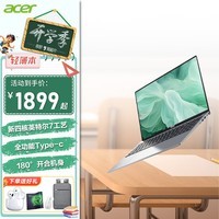 宏碁（acer）笔记本电脑非凡GoFun四核英特尔大屏超轻薄本 [新非凡Go]新英特尔7四核N100 |16英寸 尊享8G+512G PCIE 官配