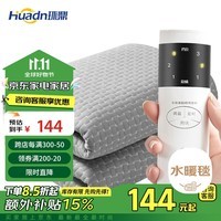 环鼎双人安全速热双温双控水暖毯水暖电热毯1.8*2.0米家用除湿