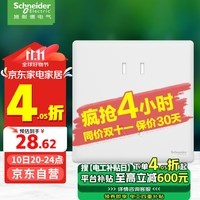 施耐德电气 五孔插座面板 86型暗装电源开关5孔面板插座 珍铂系列 丝绒白色