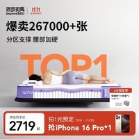 菠萝斑马床垫海浪独立袋装弹簧席梦思双人床垫子1.8x2米 海浪Pro 软硬适中 包裹感强 180*200cm