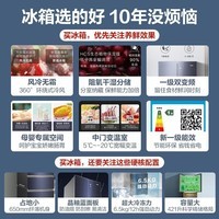 海尔【旗舰款】冰箱421升法式多门五门风冷无霜家用超薄嵌入式变频双循环全温区变温智能大容量电冰箱 421L全温区变温+干湿分储+母婴空间