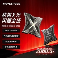 移速（MOVE SPEED） 1TB 移动固态硬盘 (PSSD) ssd移动硬盘 高速颗粒手机直连读数高达2000MB/S 外接电竞游戏大容量