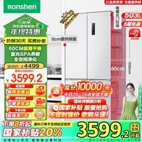 容声（Ronshen）【60cm平嵌系列】503升十字双开四开门超薄嵌入一级变频底部散热大容量家用白色冰箱蓝光养鲜 【蓝光养鲜自由嵌入】503升超薄嵌入式 精致分储