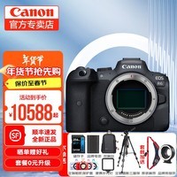 佳能（Canon）佳能r6二代相机 全画幅微单vlog相机4K拍摄数码相机 R6一代单包机身【全新未拆封 限量】 官方 标配【不含储存卡 无法直接拍照】