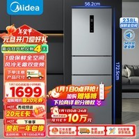 美的（Midea）三门249家用小冰箱小型三开门风冷无霜变频一级能效节能轻音净味保鲜宿舍租房电冰箱MR-249WTPE