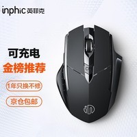 英菲克（INPHIC）PM6无线蓝牙鼠标可充电静音办公人体工学三模适用于台式笔记本电脑无限2.4G 【店长推荐】无线2.4G充电版 黑