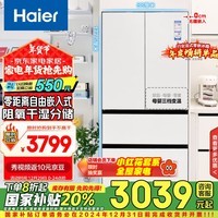 海尔（Haier）460L零距离自由嵌入多门四开门法式电冰箱家用白色一级能效超薄嵌入式底部散热BCD-460WGHFD4DW9U1