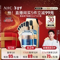 AHC臻致奢润锡纸黄金面膜25ml*5补水保湿护肤品新年礼物送女友