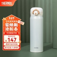 膳魔师（THERMOS）保温杯不锈钢水杯儿童男女士杯子生日礼物车载定制团购JNL/JNR 国产JNR奶油白 500ml