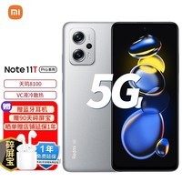 小米 Redmi 红米Note11T Pro 新品5G手机 原子银 8+256