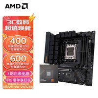 AMD七代锐龙 CPU 处理器 搭主板套装 主板CPU套装 板U套装 华硕TUF GAMING B650M-E WIFI R7 7800X3D散片
