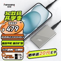 梵想（FANXIANG）1TB 移动固态硬盘（PSSD）移动ssd Type-c 苹果手机iphone16 Promax直连 电脑外接硬盘 PS2000银