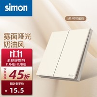 西蒙（SIMON）奶油风开关插座 哑光家用大面板 86型暗装电源 M1系列可可蛋奶色 二开双控开关