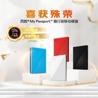 西部数据（WD）5TB 移动硬盘 USB3.0 My Passport随行版2.5英寸 白 机械硬盘 大容量 手机笔记本电脑外接 兼容Mac