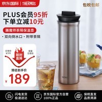 膳魔师（THERMOS）保温杯茶水分离水杯大容量1000ml办公室家用户外水杯