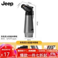 JEEP户外点火枪电子点火器煤气灶天然燃气厨房三孔防风多功能打火机 单孔可调点火器银灰