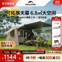 NatureHike挪客2代屋脊6全自动速开帐篷天幕户外露营钛黑胶防晒雨风双层小屋 钛黑胶款/3-4人/不含地布