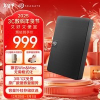 希捷（SEAGATE）移动硬盘 5TB USB3.0高速 希捷睿翼 2.5英寸 机械硬盘 便携 黑 兼容mac 外接存储 数据恢复服务