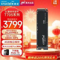 Crucial英睿达 美光T705 Pro 4TB SSD固态硬盘 M.2接口(NVMe PCIe5.0*4)读速14100MB/s 台式机笔记本硬盘