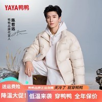 鸭鸭（YAYA）【陈哲远同款】男女简约休闲短款百搭保暖情侣面包羽绒服立领外套 云雀色 L