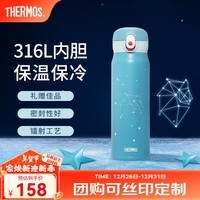 膳魔师（THERMOS）十二星座系列不锈钢保温杯生日礼物550ml情侣水杯学生杯TCMC 狮子座 550ml