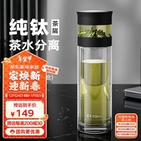 特美刻（TOMIC）渐变玻璃杯茶水分离杯家用泡茶水杯男士杯子高颜值水杯女节日送礼 渐变黑【纯钛茶隔+内盖】 320ml