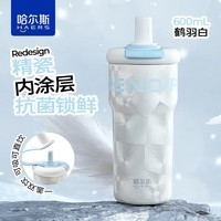 哈尔斯元气吸管杯陶瓷内胆保温杯高颜值咖啡杯 白色600ml