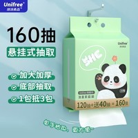 unifree悬挂洗脸巾160抽*1提加厚一次性绵柔巾家庭装抽取式洁面卸妆巾 洗脸巾160抽*1提