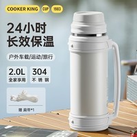 炊大皇（COOKER KING）保温壶 304不锈钢大容量真空保温瓶 户外旅行车载保温户外水壶 格调灰【304不锈钢】 2L