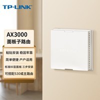 TP-LINK AX3000双频千兆WiFi6面板AP路由器  PoE供电AC管理子路由搭配套装使用 XDR3000S-PoE易展版