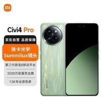 小米（MI）Xiaomi Civi 4 Pro 12GB+256GB 春野绿 5000万徕卡Summilux镜头 第三代骁龙8s 全等深微曲屏5g手机