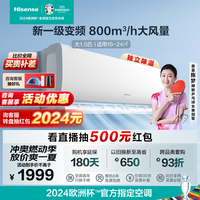 海信易省电E370大风量速冷热AI省电自然风防直吹新一级自清洁智能变频冷暖卧室壁挂式空调 以旧换新 大1.5匹 一级能效 35E370X1