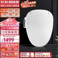 科勒（KOHLER） 智能马桶盖家用智能坐便盖板马桶座圈清舒宝洁身器冲洗烘干盖板 速热智能盖板K-26134T极速达